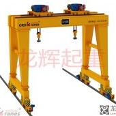 MGE型-320噸-通用門(mén)式起重機(jī)(雙小車(chē)) MGE-t